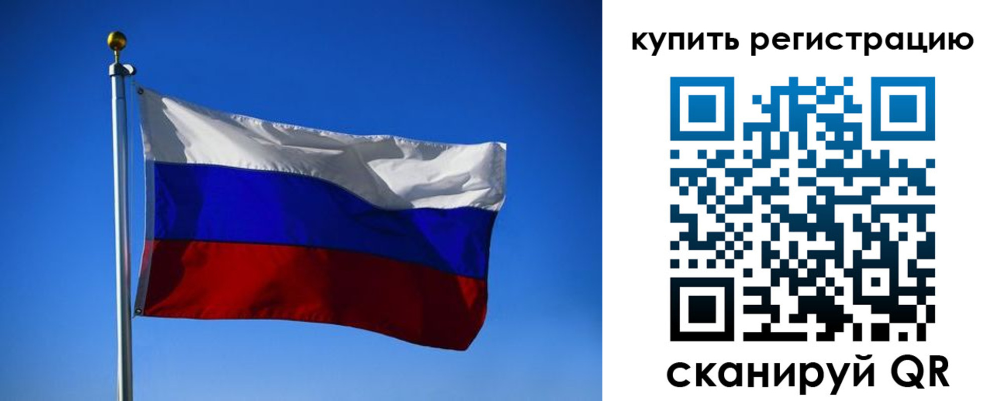 временная регистрация гарантия в Пскове