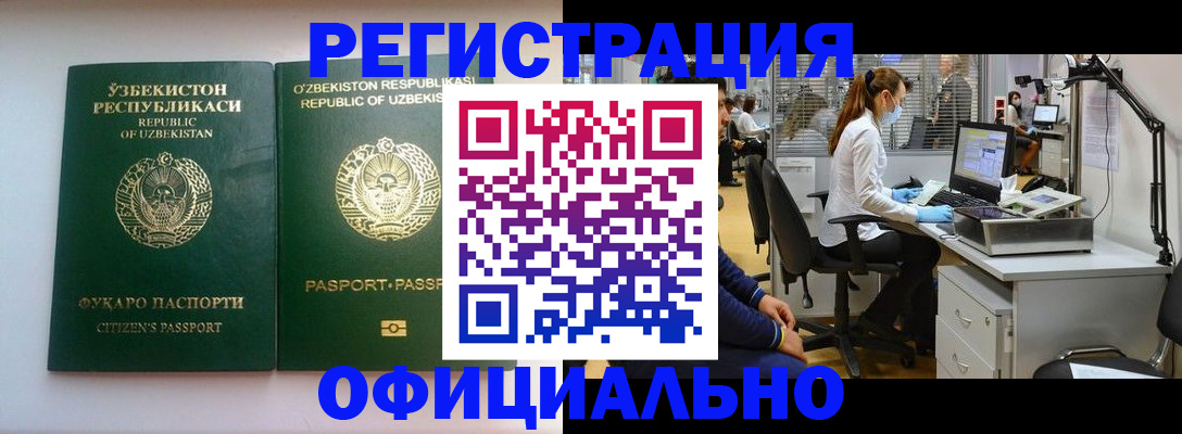 где прописаться в Пскове