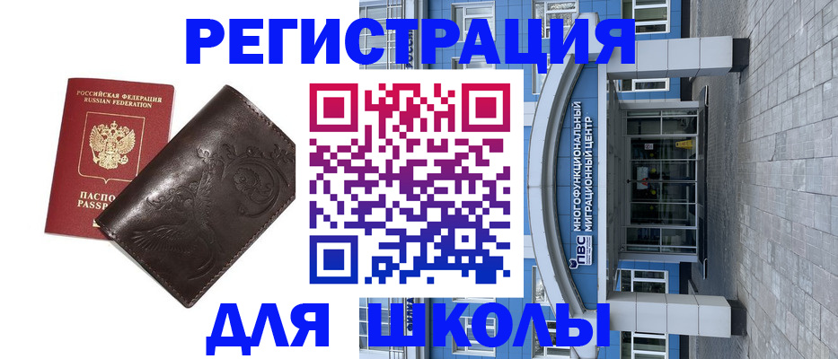 временная регистрация купить в Пскове