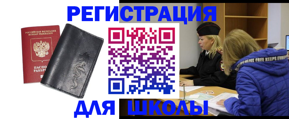 временная регистрация поиск в Пскове