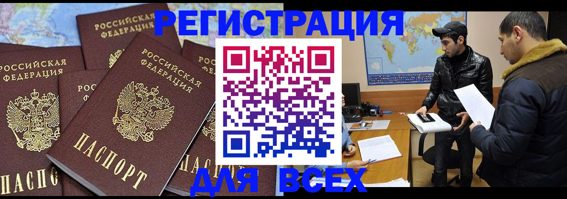 прописка ребенка в Пскове