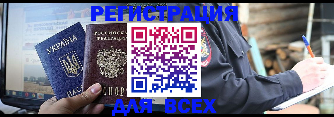 прописка гарантия в Пскове